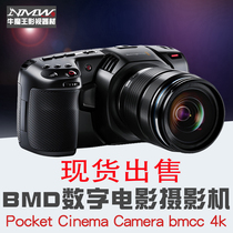 Blackmagic Pocket Cinema Camera4K 6K Camera BMPCC Pocket Machine Dual native