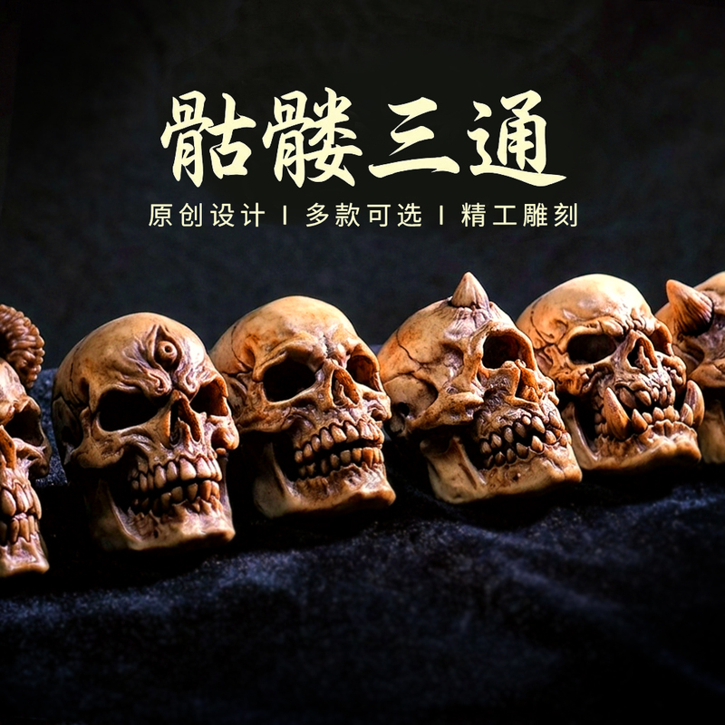 Bone Carving, Skull Three-Way Connector, Buddha Head, Antlers, Vintage Design, Original Design, DIY Handicraft, Bracelet, Top Bead, Hand-Held Accessory
