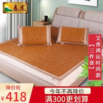  Chunlong bamboo mahjong mat wormwood cooling pad 1 5m three-piece set 1 8m bed folding double summer cooling mat bedding