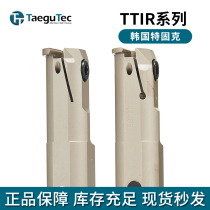 TTIR 25-3 20-2 TTER 2525-2T17-4T25-5 Domestic slot tool holder TTIR 25-3 20-2 TTER 2525-2T17-4T25-5 Spot