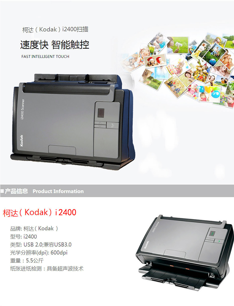 Kodak Kodak i2400 A4 Máy quét tài liệu giấy hai mặt tốc độ cao tốc độ cao - Máy quét