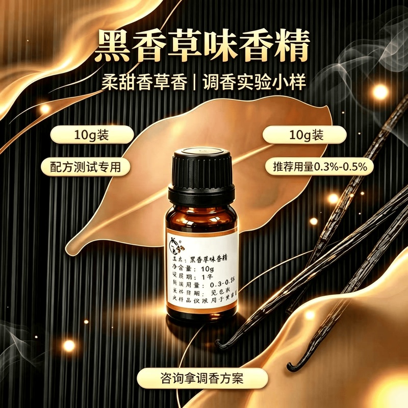 Chengyuan Brand Mabaa Black Vanilla Flavored Vanilla Milk-Flavored Ice Cream Flavoring Tobacco Flavoring Natural Flavoring Chengyuan Brand Mabaa Black Vanilla Flavored Vanilla Milk-Flavored Ice Cream Flavoring Tobacco Flavoring Natural Flavoring