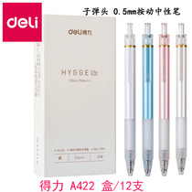 Daili stationery A422 press neutral pen pen black signature primary and secondary school students 0 5mm bullet head carbon