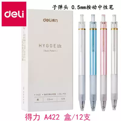 Deli stationery A422 Press gel pen water-based pen Black signature primary and secondary school students 0 5mm bullet carbon