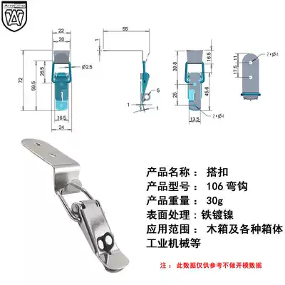 106 hook iron nickel-plated hook buckle hardware box lock insulation barrel buckle box buckle hook buckle hardware box lock buckle