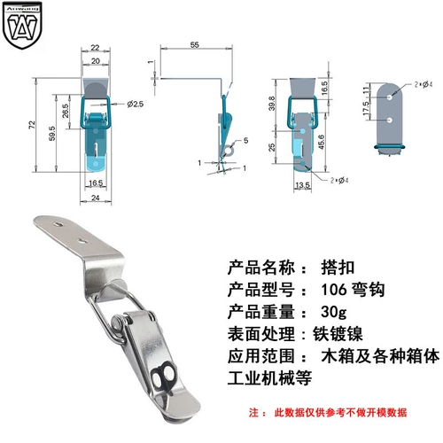 106 Bend Hook Iron -Planted -Plant -Planted Adwnalware Box блокировка блокировки изоляция пряжка для пряжки для пряжки для аппаратной коробки