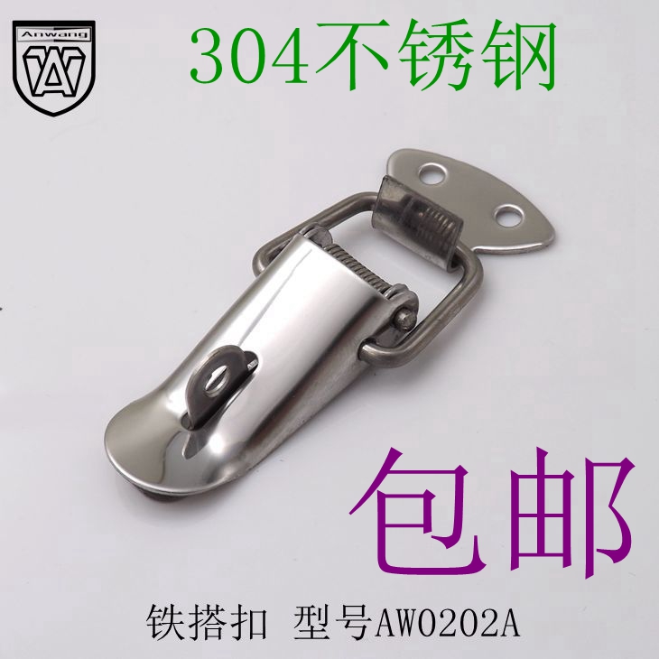 Anwang luggage buckle Toolbox bag lock buckle Box buckle Industrial spring buckle 304 stainless steel duckbill buckle