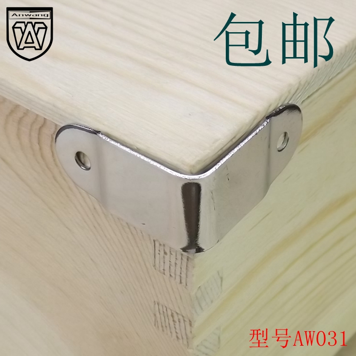 Look at the corner iron corner protector, iron corner protector, wooden bag corner wrapping box accessories, corner code, iron corner protector 031