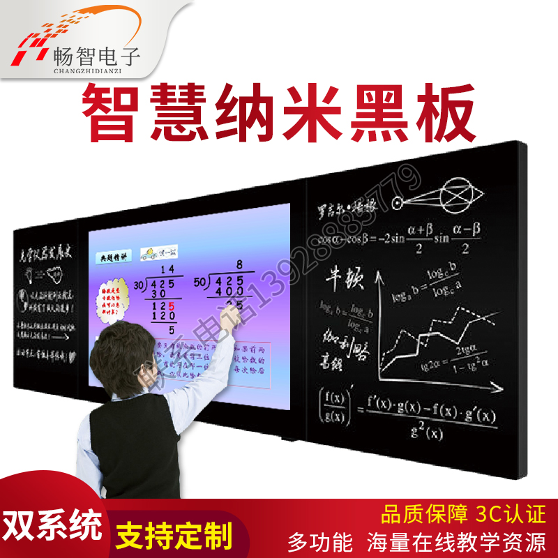 75 86-inch Interactive All Multimedia Smart blackboard NanomaTouch Teaching Equipment School Smart Classroom