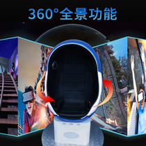 VR Egg Chair Space Cabin Double Interactive Egg Chair Platform VR Virtual Reality Device VR Experience Gallery Body Sensation Console