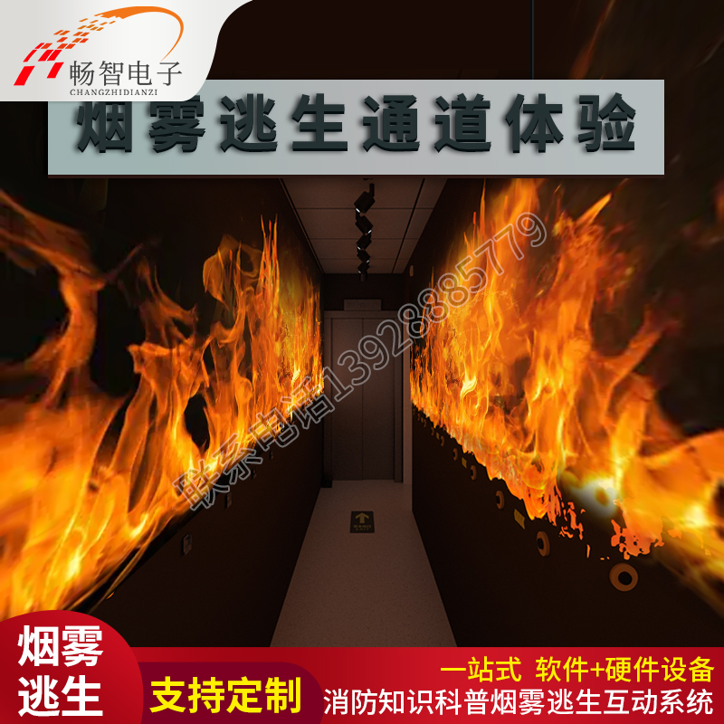VR Fire Safety Experience Gallery Site Fire Drill Equipment Mock Smoke Escape System Fire Equipment Interaction