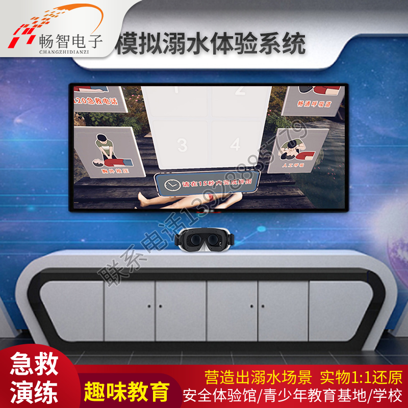 Questionnaire and answer to the public safety library knowledge of the Simulated Drowning Experience System Virtual Reality Device VR Education Software Development