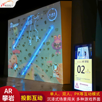 AR Interactive Rock Wall Face Game Sensing Naughty Castle 3D Photofilm Interactive Device Body Sensation Projection Competitive All-in-one