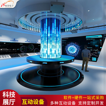 Modern Science and Technology Museum Virtual Equipment Holographic Immersive Projection Interactive Multimedia Digital Exhibition Hall Design Scheme