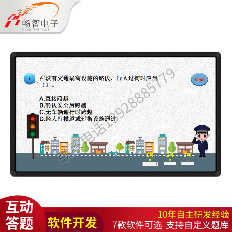 43-inch touch screen classroom quiz game equipment safety knowledge interactive answer software competition answering system
