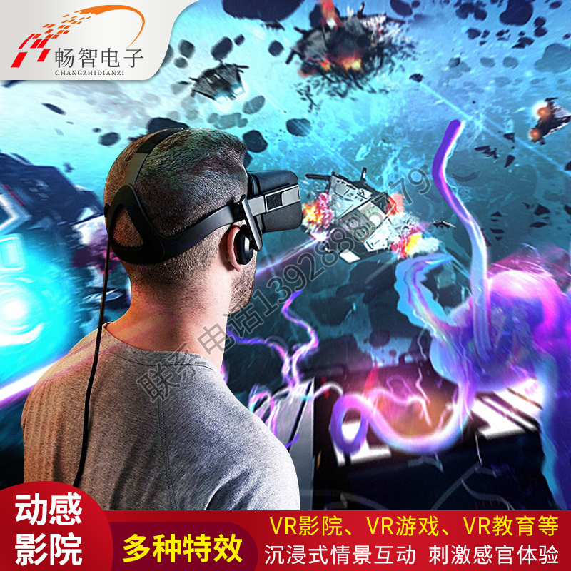VR Dynamic Cinema Home Small Film And Film 9D HTC Interactive Stage MR Cloud End Tech Tree 720 Degrees VR Image