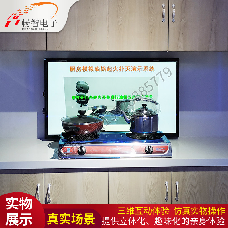 Simulation Demonstration Safety VR Fire Hazard Hazard Checking Simulation 119 Kitchen Fire Emergency Handling Experience System