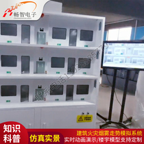 Showroom Pavilion Equipment Building Fire Smoke Propagation Demonstration System Smoke Trend Propagation Demonstration
