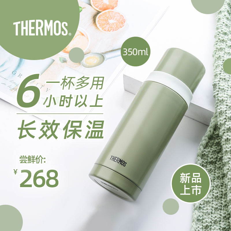 Board Dresser Stainless Steel Vacuum Insulated Cup Small Capacity Water Cup Minima Portable Cup FEI-351 350ml