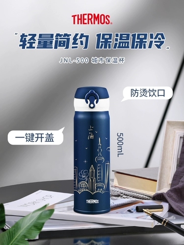 Стальная магическая изоляция из нержавеющей стали легкая портативная автомобильная вода-чашка City Cup JNL-500 500 мл