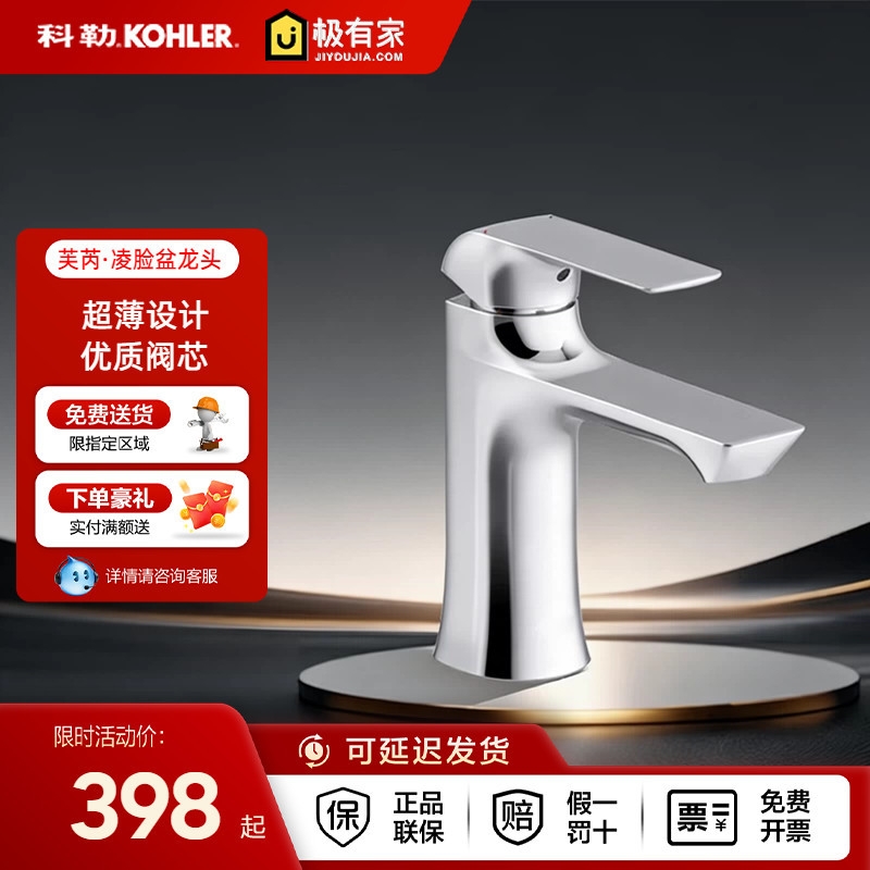 Kohler Faucet Washbasin Hot and Cold Water Faucet Single-Hole Faucet Bathroom Basin Faucet 30055t Kohler Faucet Washbasin Hot and Cold Water Faucet Single-Hole Faucet Bathroom Basin Faucet 30055t