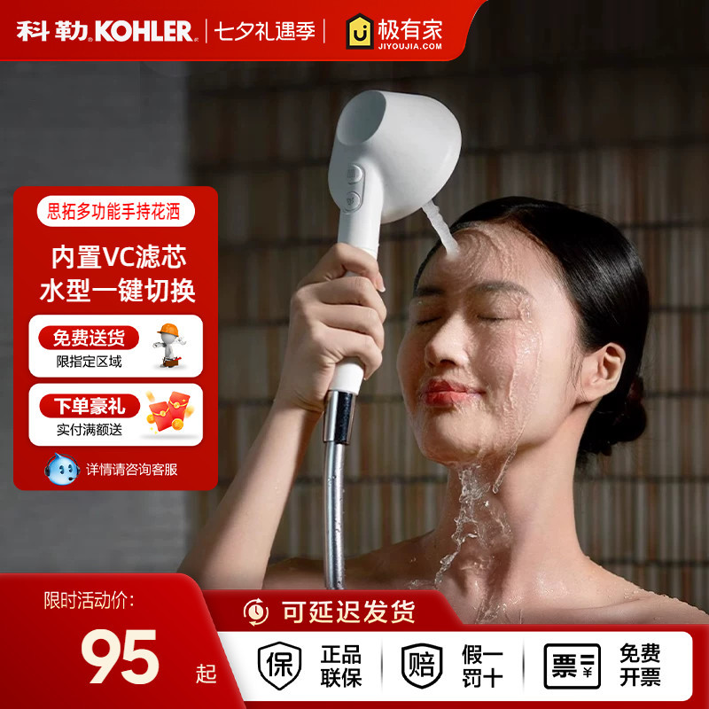 Kohler's Skin-Cooling Handheld Showerhead with Bionic Water Control, No Water Pressure Limitation, Vc Chlorine Removal, Micro-Bubble Water Handheld Showerhead