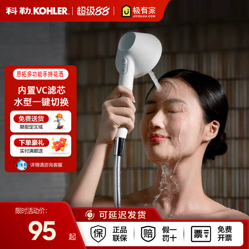Kohler's Skin-Cooling Handheld Showerhead with Bionic Water Control, No Water Pressure Limitation, Vc Chlorine Removal, Micro-Bubble Water Handheld Showerhead Kohler's Skin-Cooling Handheld Showerhead with Bionic Water Control, No Water Pressure Limitation, Vc Chlorine Removal, Micro-Bubble Water Handheld Showerhead