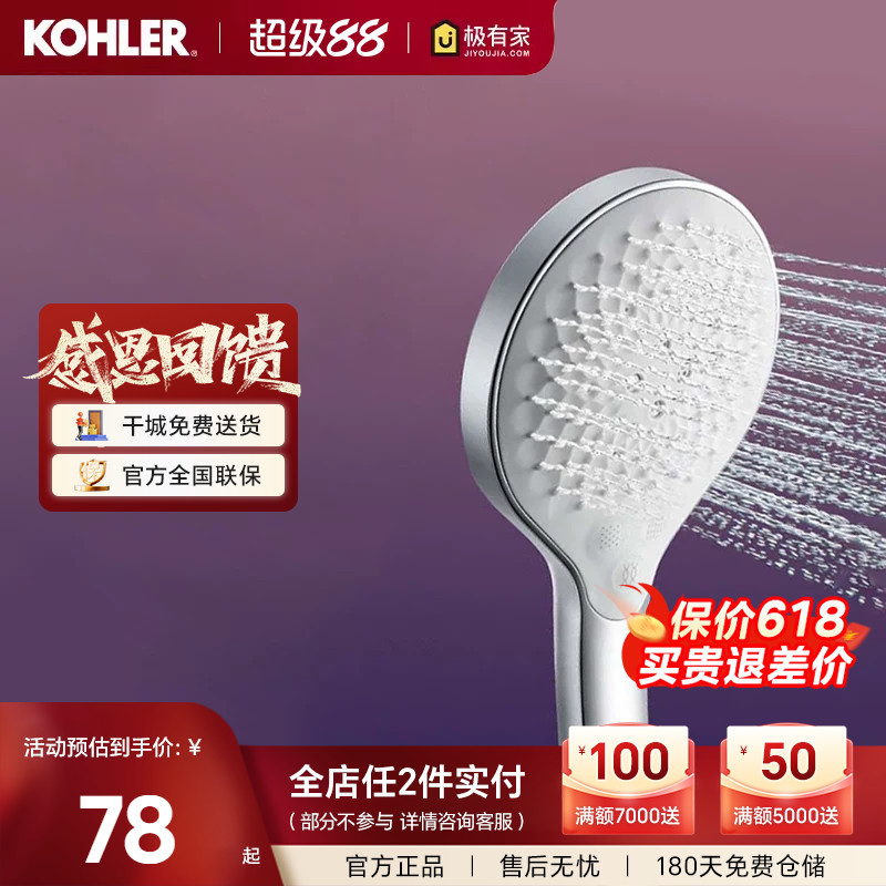 Kohler Shower Head for Home Bathroom Water Heater, Pressurized Shower, Handheld Showerhead
