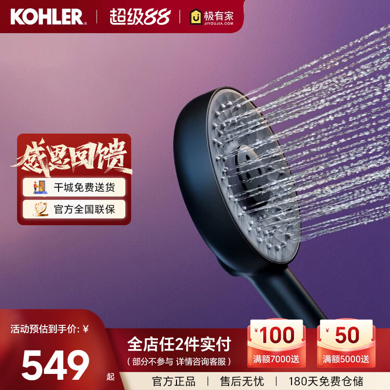 Kohler Water Symphony Multifunctional Bionic Water Control Technology Handheld Showerhead with No Water Pressure Limit