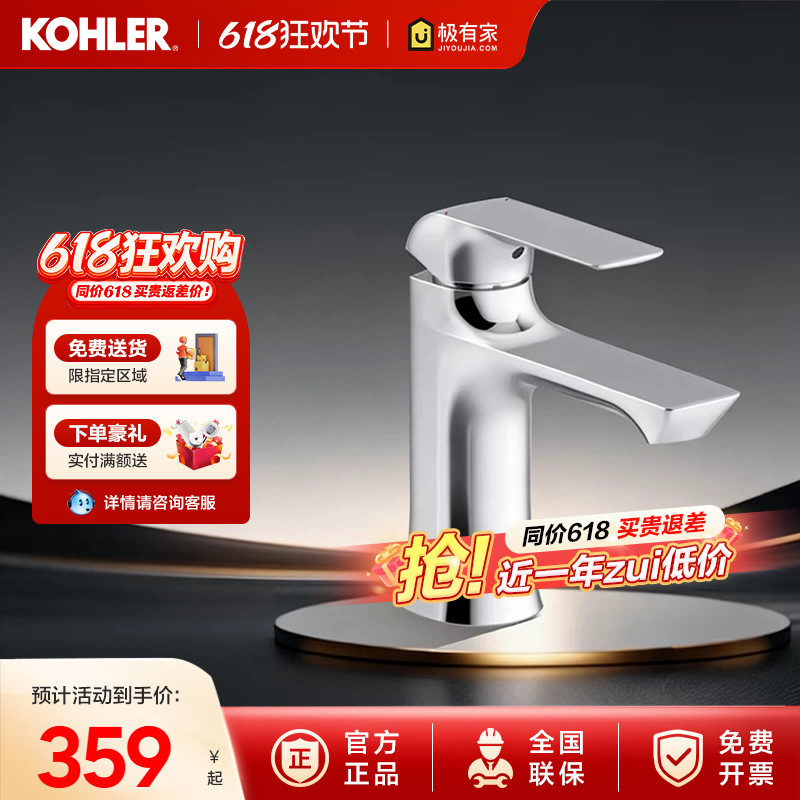 Kohler Faucet Washbasin Hot and Cold Water Faucet Single-Hole Faucet Bathroom Basin Faucet 30055t