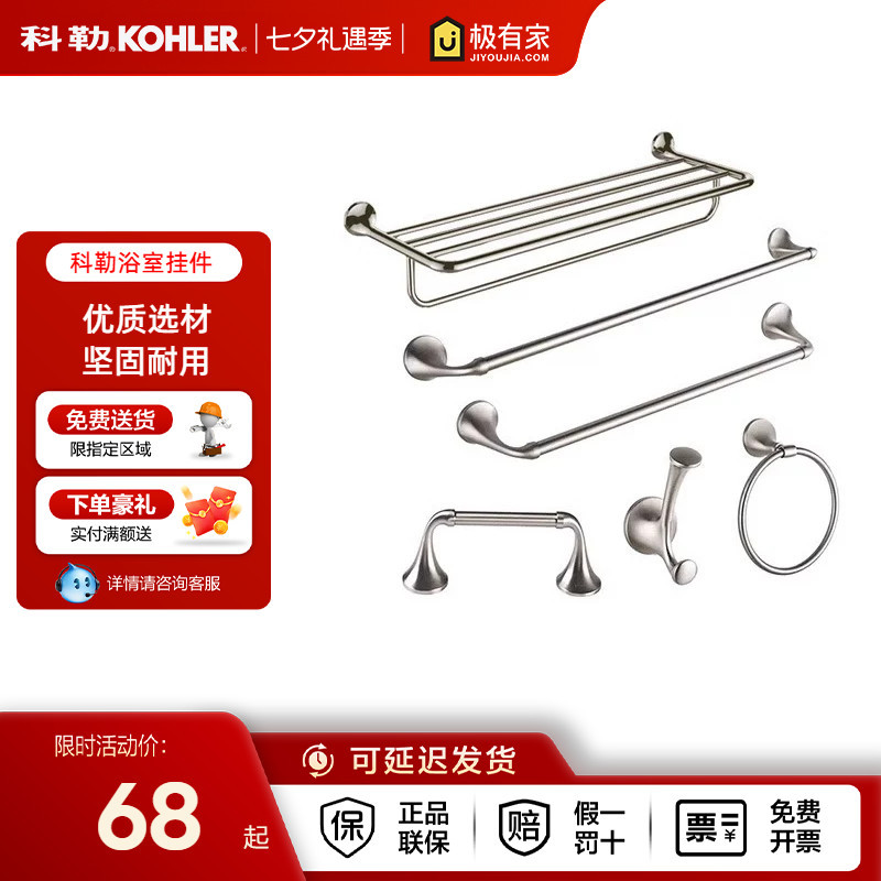 Kohler Elys Series Bath Towel Rack Towel Bar Bathroom Storage Rack Hardware Accessories 72785t