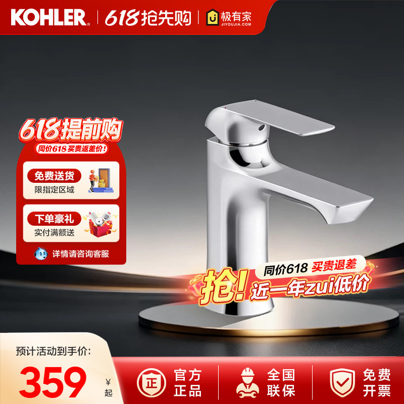 Kohler Faucet Washbasin Hot and Cold Water Faucet Single-Hole Faucet Bathroom Basin Faucet 30055t Kohler Faucet Washbasin Hot and Cold Water Faucet Single-Hole Faucet Bathroom Basin Faucet 30055t