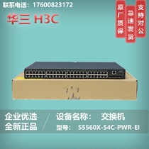 H3C s5560x-30c-pwr-ei 54C-PWR-EI three-layer core multi-service Scalable Switch