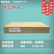 Huasan S1200-8F S1200-18F 4 gigabit Port 8 18 Gigabit Optical Port non-network management switch