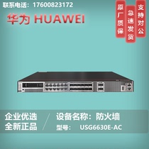 Huawei USG6650E USG6630E-AC Enterprise 10 Gigabit AI Firewall (Box)