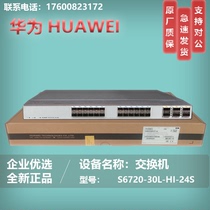 Huawei S6720-30L-HI-24S S6720-50L-HI-48S 10 Gigabit Layer 3 Switch