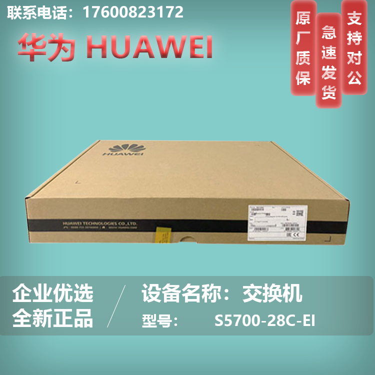 Huawei S5700-28C- SI EI-24S 24 Port All one thousand trillion three-layer Management Core Converged Switch