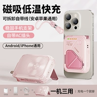 [Sakura Pink] Проводка поставляется с проволокой, проводной магнитной поглощением трех в одном 丨 Двойной режиме быстрого зарядки 丨 3C Национальная стандартная сертификация