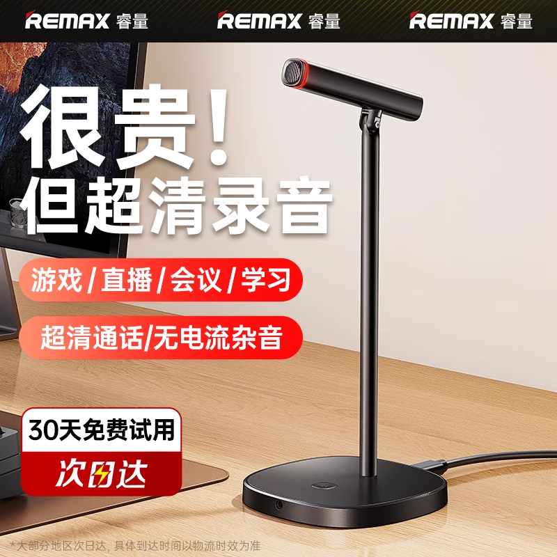 Computer Microphone Desktop Electric Race Live Mic Noise Reduction Games Conference K Song Collection Usb External capacitor Mai-Taobao