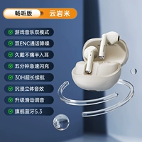 Чантинг-версия-юньян рис [удобная полуушная скользящая настройка √upgrade]