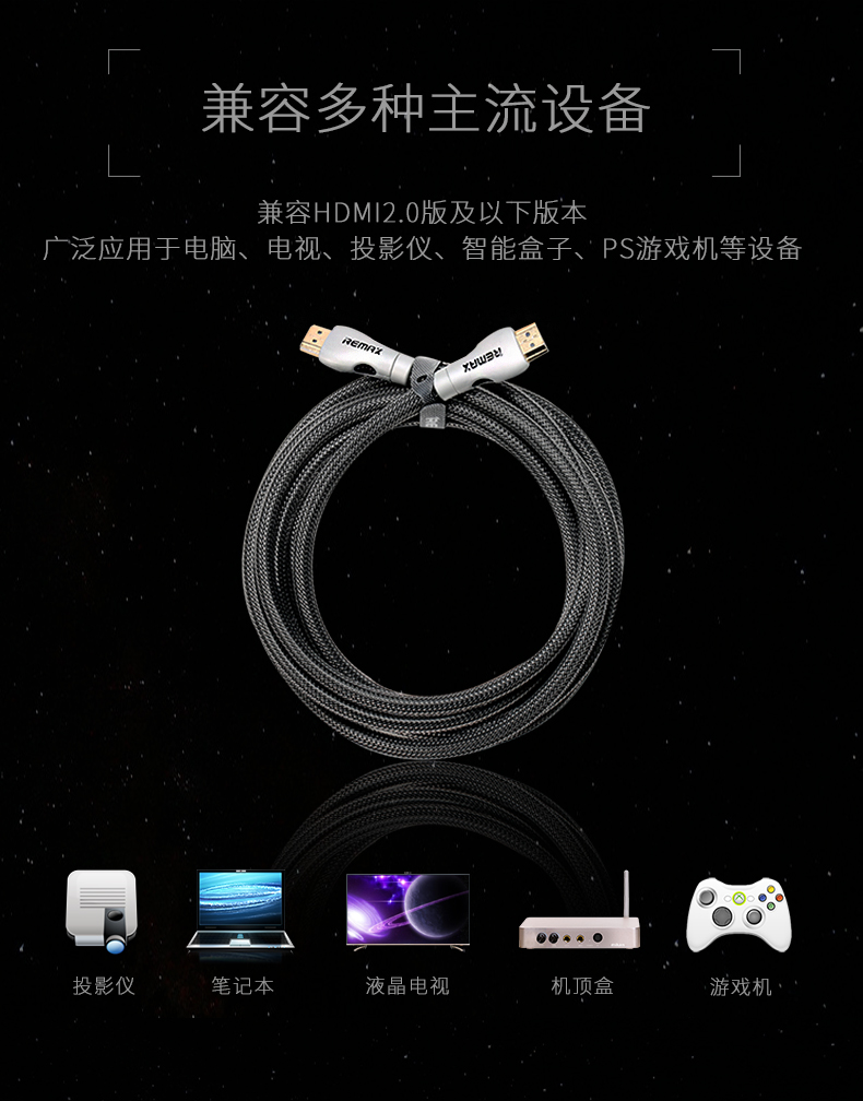 Remax RC-038h 3M/1M Nylon Hybrid SIRY HDMI Cable for Computer TV Projector PS3 Supporting 4K 3D Video