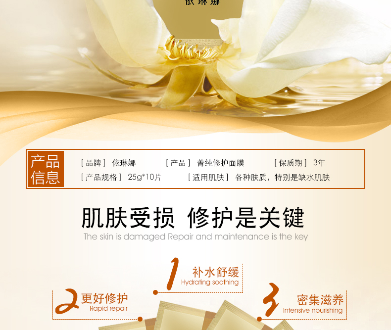 琳娜 菁 纯 修修 膜 25g * 10 片 Bộ đếm dưỡng ẩm và dưỡng ẩm đích thực - Mặt nạ mặt nạ nén