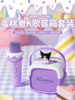 Kuromi Microphone and Speaker Integrated Microphone for Children's Karaoke, Home Singing Device, Birthday Gift for Boys and Girls