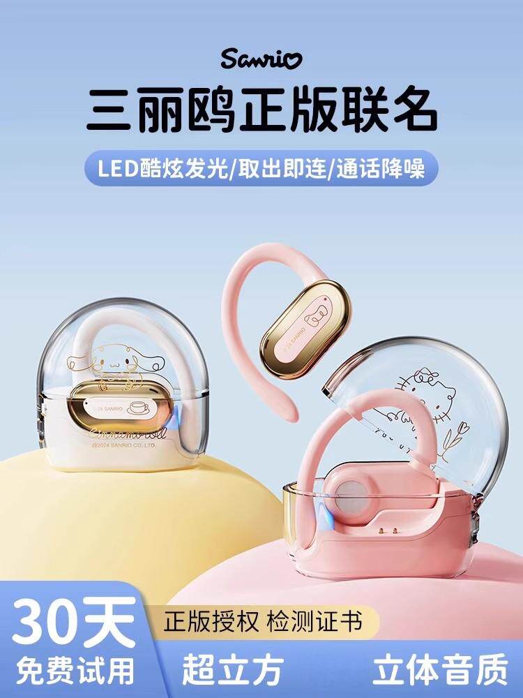 Sanrio Over-Ear Bluetooth Headphones, Non-In-Ear, Wireless, Dedicated for Sports and Running, Long-Wearing Without Pain, 2025 New Model