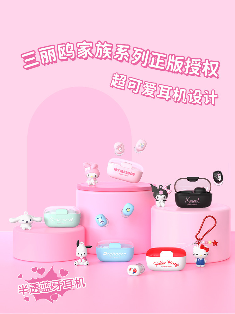 Hellokitty Wireless Bluetooth Headphones True Wireless Noise Reduction Small 2025 New Cute Girl Style Cinnamon Dog