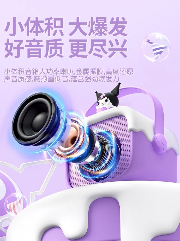 Kuromi Microphone and Speaker Integrated Microphone for Children's Karaoke, Home Singing Device, Birthday Gift for Boys and Girls