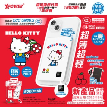 Hong Kong Xpower Sanrio Collaboration Hello Kitty Power Bank, Magnetic, 3C Certified, Suitable for Airplanes, Ultra-Thin, Compact, Portable, Aluminum Alloy, Cute, 5000Mah, Compatible with Apple 17