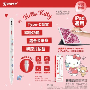 Hong Kong Xpower Co-Branded Hellokitty Magnetic iPad Stylus Active Touch Pen Suitable for Apple Tablet Capacitive Pen Ipad11 Touch Screen Pen Pencil Pen Ipadmini7