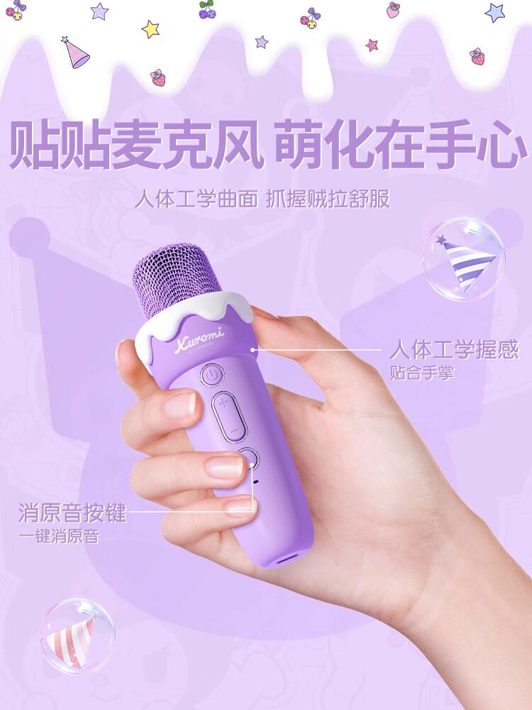 Kuromi Microphone and Speaker Integrated Microphone for Children's Karaoke, Home Singing Device, Birthday Gift for Boys and Girls