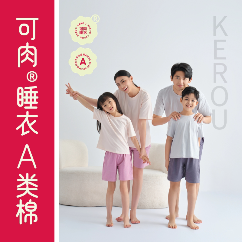 Kerou Family-Friendly Soft Short-Sleeved Pajama Set, Home Wear, Class a Maternal and Infant Grade Fabric, Skin-Friendly and Soft Kerou Family-Friendly Soft Short-Sleeved Pajama Set, Home Wear, Class a Maternal and Infant Grade Fabric, Skin-Friendly and Soft